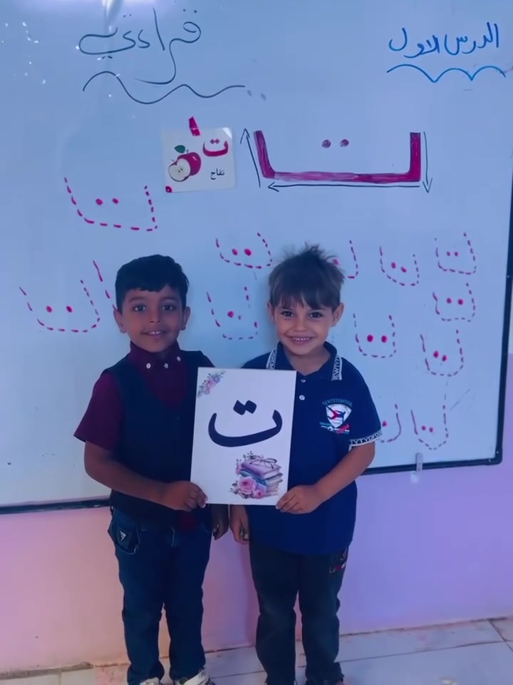 روضة براعم الإيمان • دوام مسائي • حي العسكري