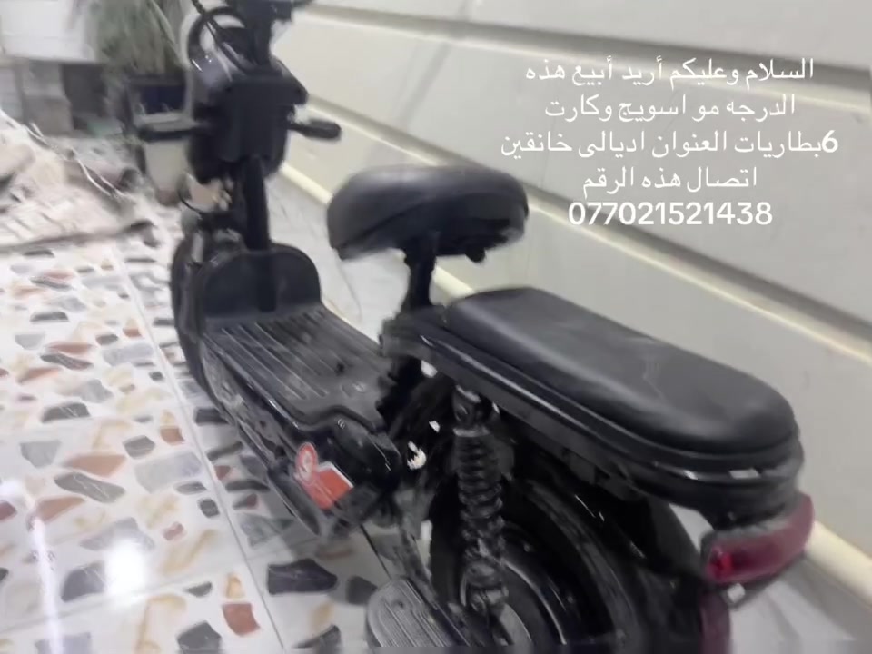 دراجة شحن • خانقين • شاحن عاطل
