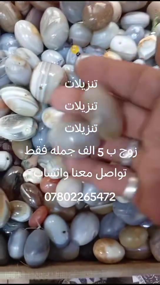 خواتم • احجار • بصره