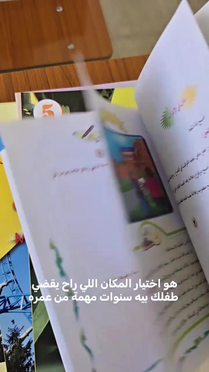 أهلًا بالعام الدراسي الجديد 🩵

مدرسة أحبة الله الابتدائية الأهلية 🩵💛

🔹️تعتمد مدرستنا على المناهج الرسمية المعتمدة لوزارة التربية بالاضافة الى المناهج الاثرائية (انكليزي - حاسوب - كاراتيه) 📚📚

🔹️صفوف مكيفة وبيئة امنة مع نظام كاميرات مراقبة داخل وخارج الصفوف✅️

🔹️تتبع مدرستنا نظام الحقيبة الفارغة للصفوف الاولية (اول - ثاني - ثالث) حل الواجبات المدرسية يكون حصراً داخل المدرسة 100% 
🔹️تواصل ومتابعة مستمرة مع أولياء الامور ✅️
🔹️فحص طبي دوري للتلاميذ 🥼
🔹️ساحة رياضية لمختلف الانشطة
🔹️نشاطات لاصفية ومسابقات وسفرات ترفيهية وتعليمية وهدايا تشجيعية طول السنة 🎁
🔹️تتوفر خطوط نقل داخل المنطقة والمناطق المجاورة 🚙🚙

العنوان: مدرسة أحبة الله الابتدائية الأهلية 📍
حي الجامعة – شارع دريد زنبور 📍
الهاتف: *********** 📞

#بغداد #مدرسة #مدرسة_أحبة_الله  #اكسبلور
