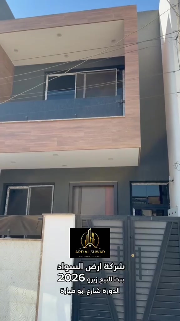 بيت للبيع الدورة شارع ابو طيارة
مساحة 100
اربع غرف نوم 
ثلاث طوابق 
البيت زيرو 2026
واجه 5. 20
السعر 400 وقابل للتفاوض 
البيت طابو
