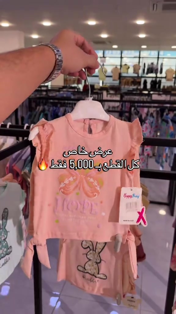 🔥 عرض خاص ما يتفوّت! كل القطع بـ 5,000 فقط 😍 تشكيلة حلوة ومتنوعة للصغار بأسعار خيالية ❤️ #مجمع_كوين_فرع_الموصل 📩 راسلونا للطلب والاستفسار  العنوان : الموصل - حي النجار - مقابل تودي مون هاتف 📞 : *********** 🚚 خدمة توصيل متوفرة لكل العراق
