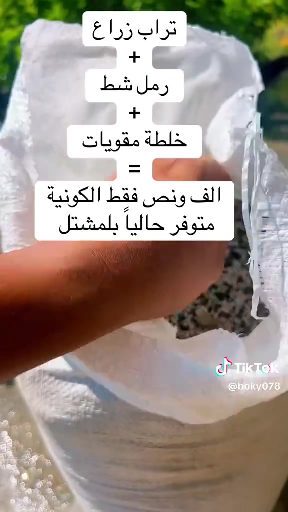 *********** 

‏#الرميثة/ مشتل الركن الاخضر 🌲:قرب مركز شرطة ثورة العشرين بحي العسكري مقابيل مدرسة المروج داخل غسيل الزوالي
