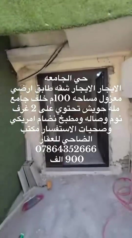 حي الجامعه • ١٠٠م • غرفتين