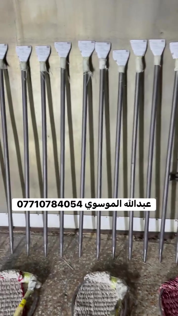 العرض لمدة محدودة
هيم(هيب)8 كيلو (عكفه) ب25 الف

طول الهيم : متر ونص
نوع الحديد : فولاذ ( اوكراني ) اصلي

والتوصيل مجاني لكل العراق
للحجز ارسل عنوانك ورقمك

#بغداد
#نخيل
#نخلة
#شلع_فسائل_النخيل_حفر
#الشعب
#ديالى
#كربلاء
#البصرة
#صلاح_الدين
#النجف
#السماوة
#الديوانية
#تبليه
#العراق
#بستنة
#زراعة
#حفر
#تفليش
