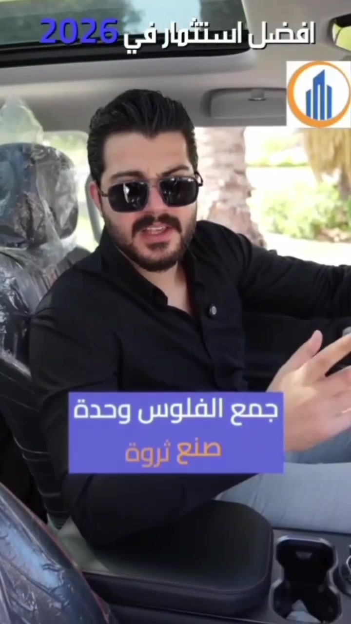 منصة إلكترونية • شركة مرخصة • عمولات مجانية