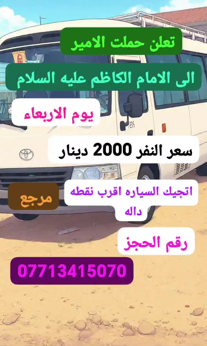 سياحة • سفر • لا تفاصيل
