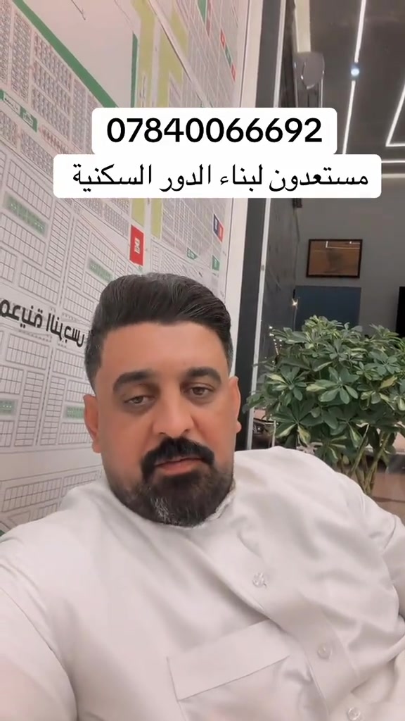 بناء دور سكنية • البصرة • أسعار مناسبة
