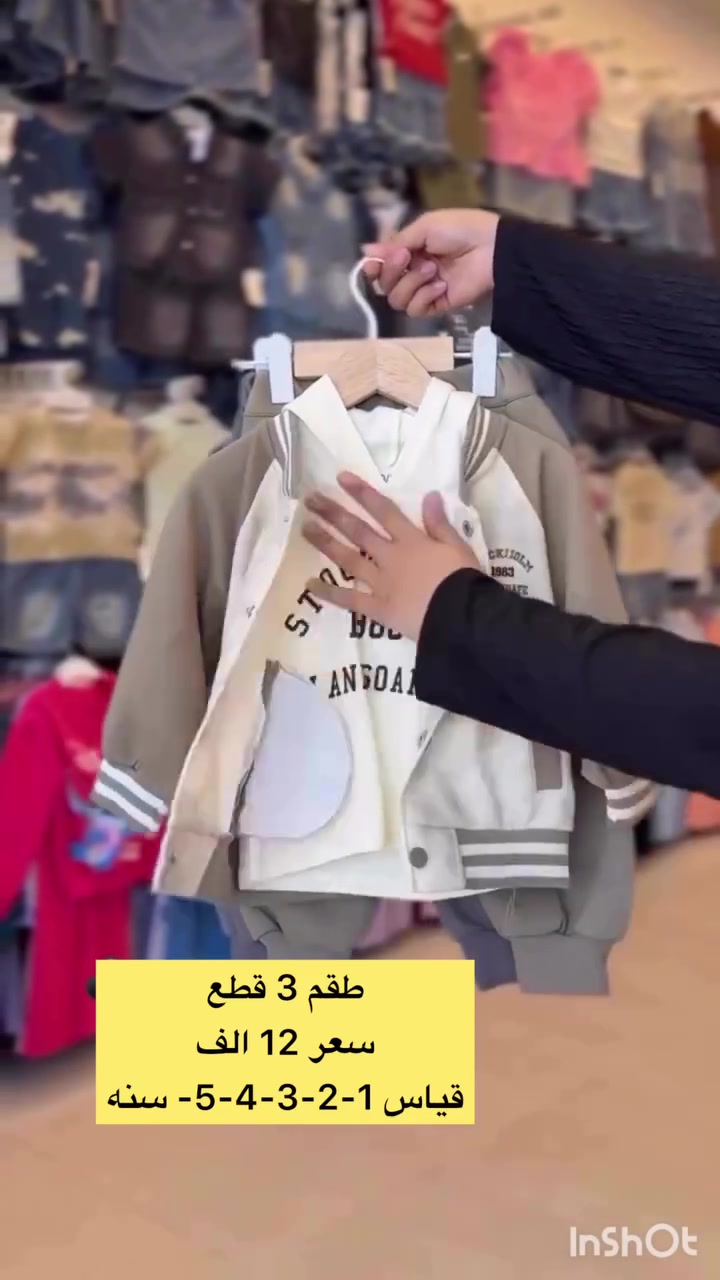 اللهم صل على محمد وآل محمد

الى زبائننا الكرام تم تكرار

 🐝 مجمع النحلة للأطفال 🐝

طقم 3 قطع ولادي

الخامة بهاري 

قياس من  سنه الى 5 سنه

السعر ( 12  الف )

⏰اوقات الدوام⏰
من الـ 9 صباحاً  الى الـ 12 ليلاً

❌لايوجد توصيل او حجز بيع بيع مباشر فقط ❌

العنوان: كربلاء_حي الحسين🛣
الشارع الخدمي مستشفى الامام الحجة ( عج )
مقابل الشارع الفاصل بين التحدي و الجاهز 
مجاور مطبعه الامراء
الاستفسار الاتصل على الرقم التالي
رقم الهاتف : *********** 📞⁩

