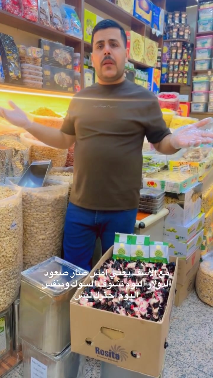 خصم • جيهاني كرزات • السليمانية