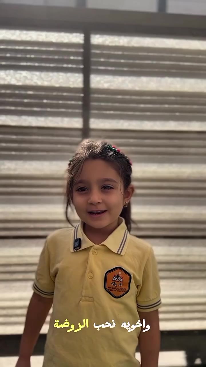 هابي بي • روضة وحضانة • المنصور