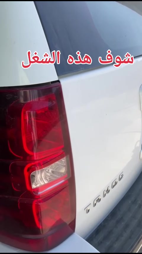 تاهو وشوف الشغل
 كوت الصناعية عدي٠القريشي *********** #الشعب_الصيني_ماله_حل😂😂 #اكسبلور #مشاهير_تيك_توك_مشاهير_العرب #تاهو
