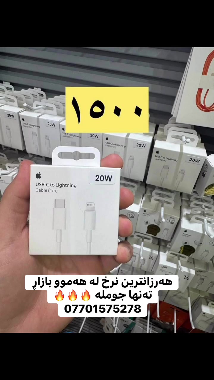 هەرزانترین نرخ لە هەموو بازاڕ 
تەنها جوملە 🔥🔥🔥
***********
