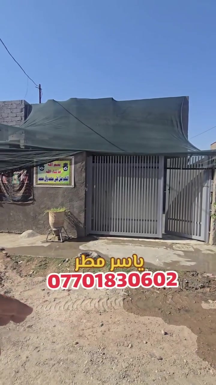 🏠 بيت للبيع في حي المهندسين – المحمودية
📐 المساحة: 150 متر
🛏️ غرفتين نوم
🛋️ صالة استقبال
🍳 مطبخ
🚿 حمامات
🧱 بناء طابوق
✨ البيت كلش متعوب عليه ونظيف وجاهز للسكن
***********
