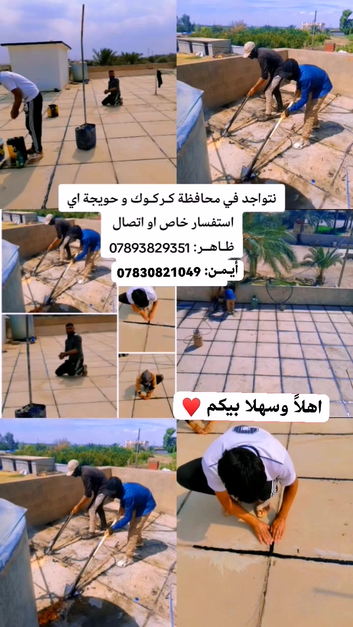 السلام عليكم. نتواجد في محافظة كـركـوك و حويجه اي استفسار خاص او اتصال 
 هاتف: ظـاهــر  ***********
 هاتف: أيـــمـن: ***********
