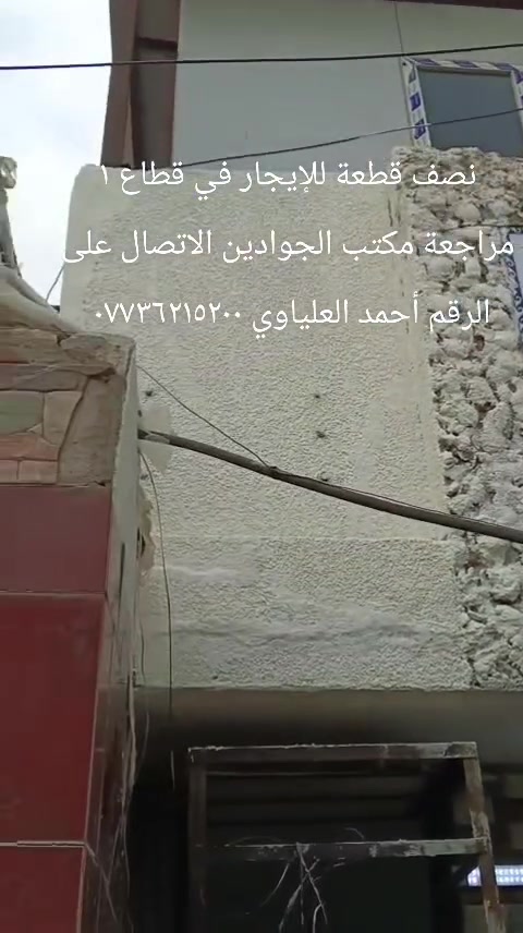للإيجار • قطاع ١ • بدون تفاصيل