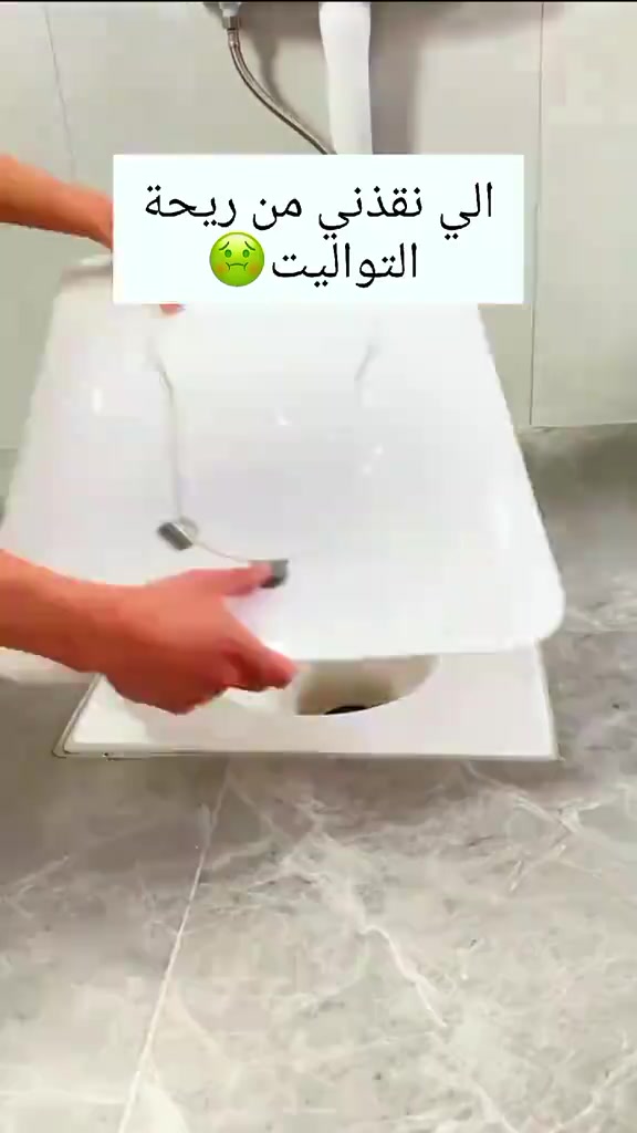 ⁨	⁨	⁨	⁨	غطاء المقعد الشرقي ( جوكر ) الذي يستخدم للحمامات ذات المساحة الصغيرة لإستغلال اكبر مساحة من ارضية الحمام وايضاً للحفاظ على المقتنيات والحاجات من السقوط وحماية الاطفال .. يناسب جميع المقاعد . السعر  ٢٠ الف  للحجز والاستفسار مراسلة الصفحة  او الاتصال ***********/*********** خدمة التوصيل متوفرة ✅⁩⁩⁩⁩
