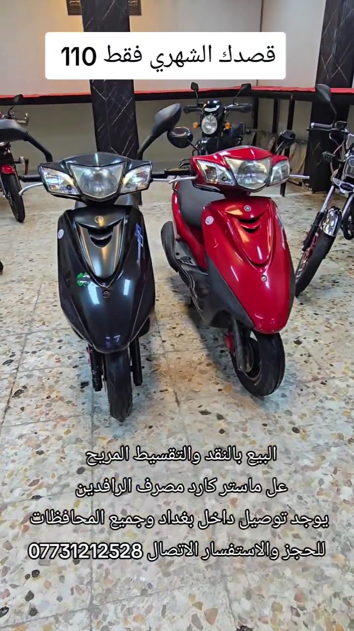 تقسيط • توصيل • بغداد الشعب
