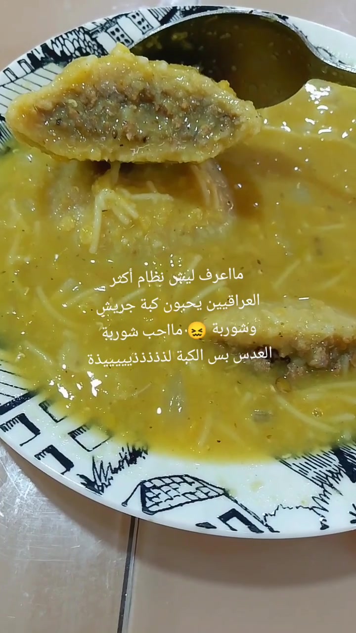 كبة جريش • ٤٠ قطعة • توصيل