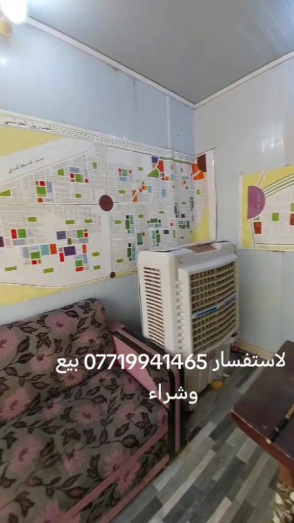 بيع وشراء • الحولي • العمارة ميسان