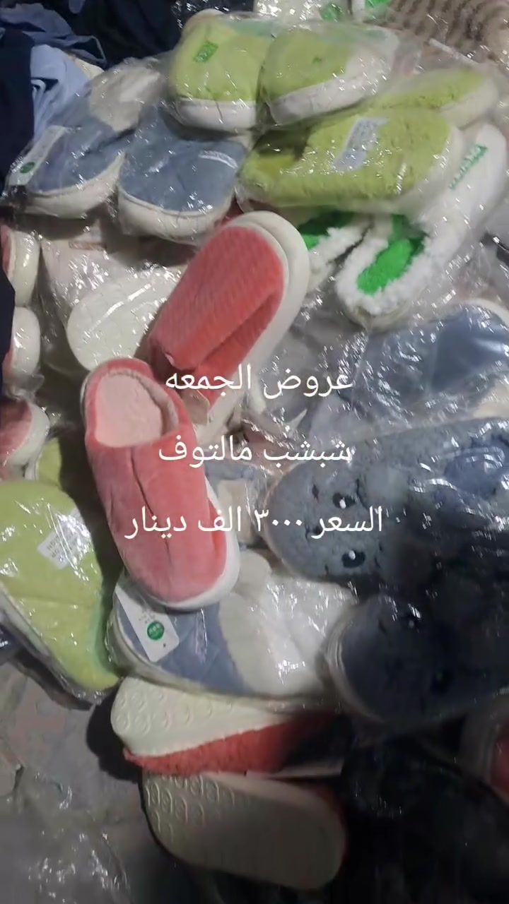 عروض الجمعه اقوووه العروض
وارخص الاسعار
لحكو على العرض المدرسي

مكاني السوك شارع الصالونات

محل ابو سيف قاهر الاسعار

