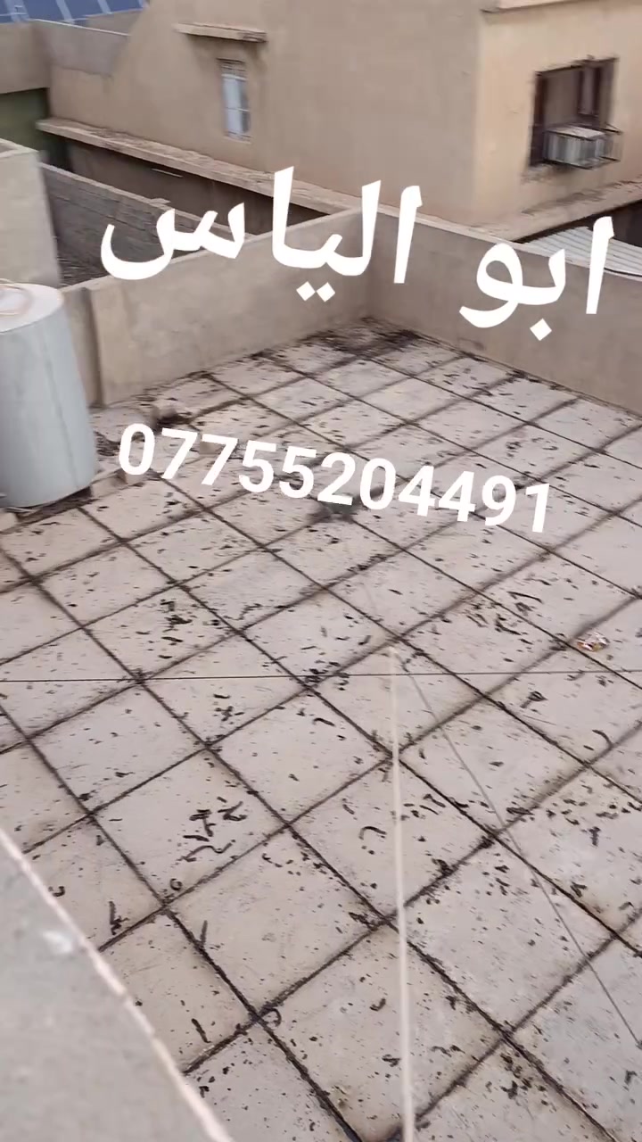 ابو الياس • مقاولات • بناء