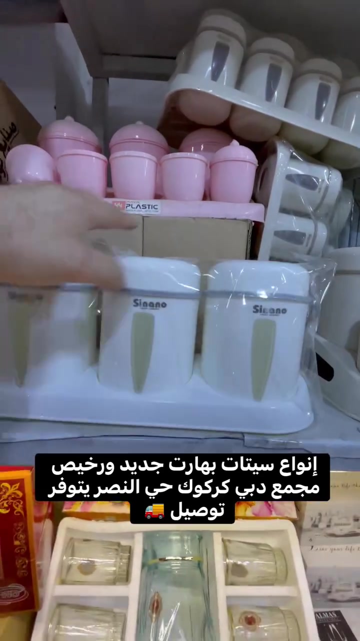 مجمع دبي • كركوك • حي النصر