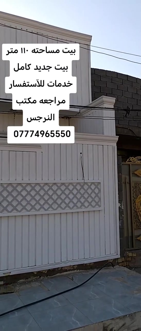 ١١٠م • جديد • على الشارع