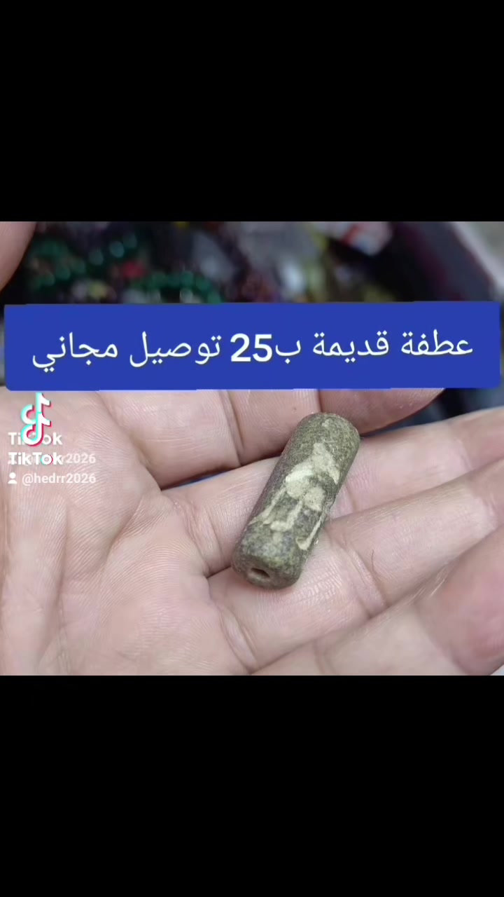 عطف مرصود • قديم • توصيل مجاني