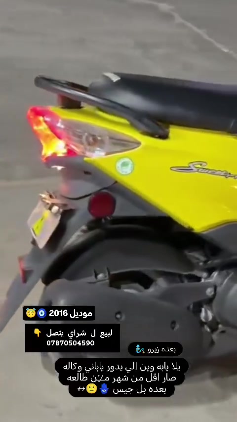 سلام عليكم ماكس منغولي شكل الجديد لبيع موديل 2016 صار اقل م̷ـــِْن شهر م̷ـــِْن طالعه
بعده زيرو ل شراي يتصل وبي خير ويدلل 😇🌀

***********
