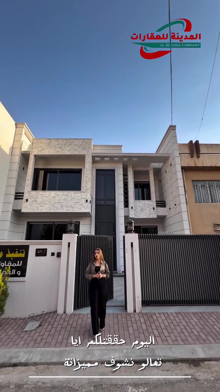 كركوك شارع القدس • ٢٧٠م • فاخرة