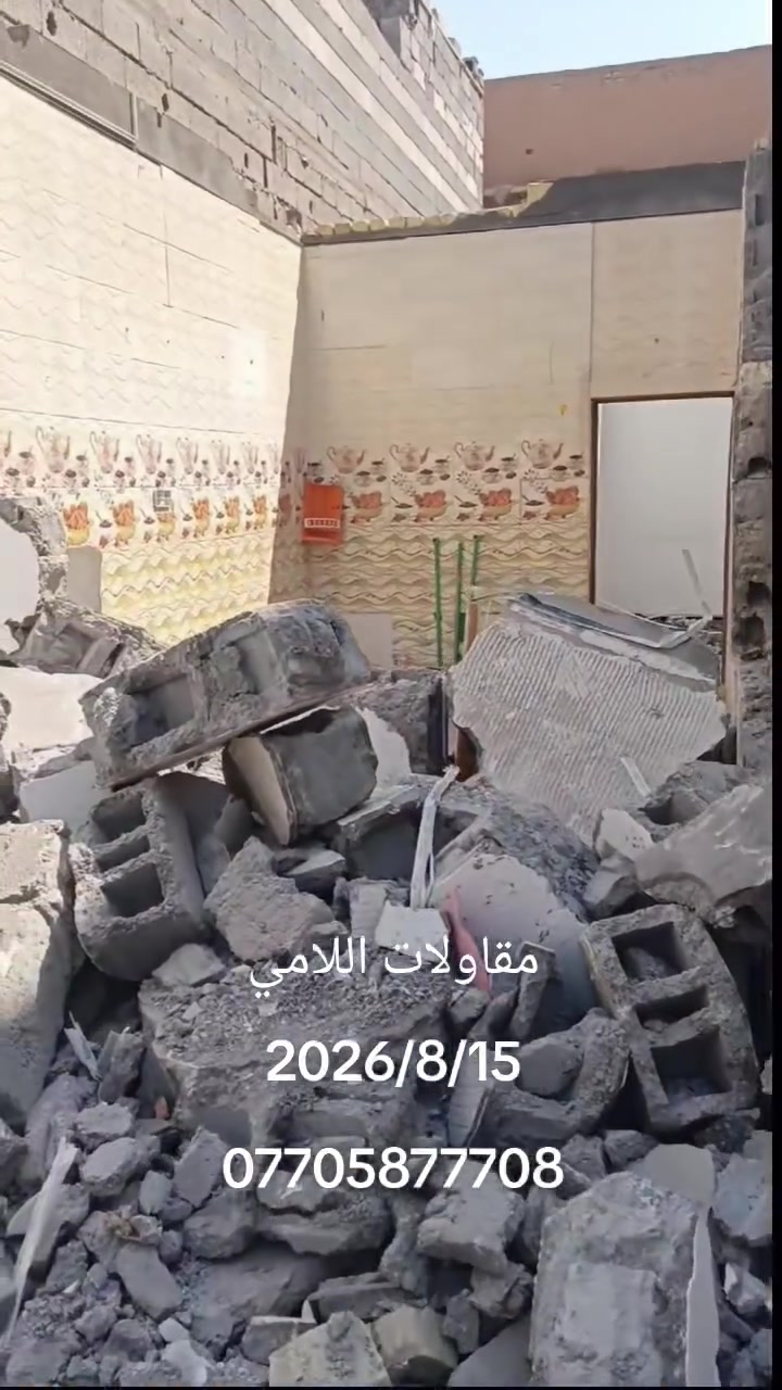 يعلن مكتب اللامي للمقاولات العامه والتصاميم الهندسية عن استعداده
‏لبناء الدور السكنية والمحال التجارية والعمارات وانواعها (تسليم مفتاح
‏او هيكل) حسب طلب الزبون عمل سقوف وديكورات كافه عمل
‏الارضيات باجود انواع السيراميك ولمرمر بإشراف كادر متخصص من
‏امهر المهندسين للاستفسار الاتصال على الارقام التاليه
‏***********
‏عنوان المكتب : البصره ابو الخصيب

