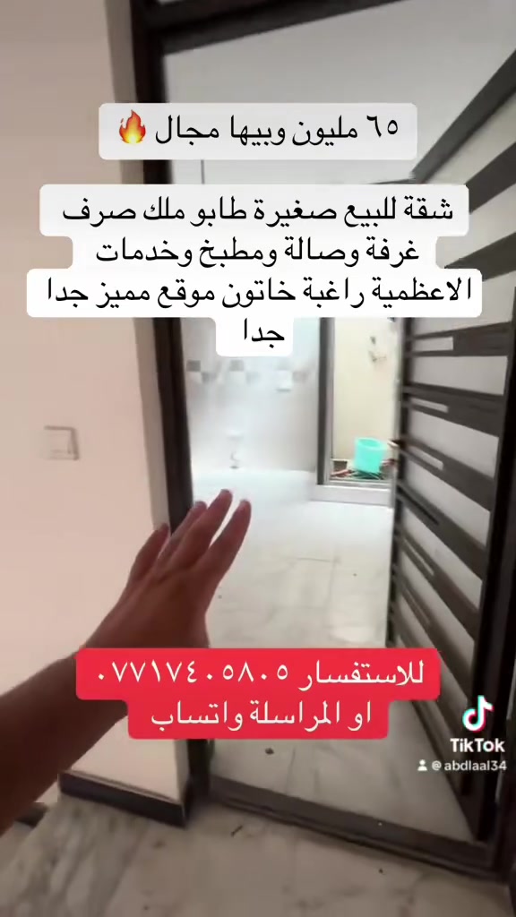 الاعظمية • رغبة خاتون • غرفة ١