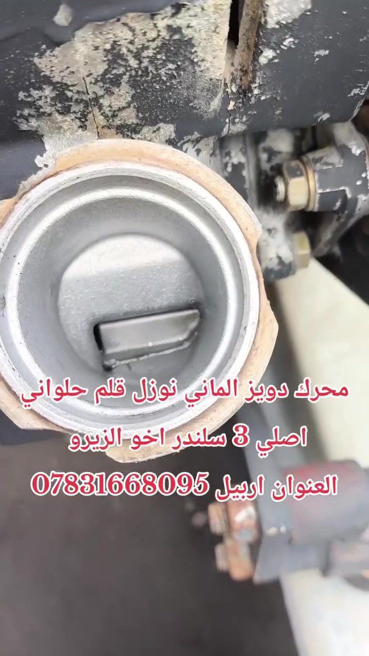 محرك دويز • ٣ سلندر • أخو الزيرو