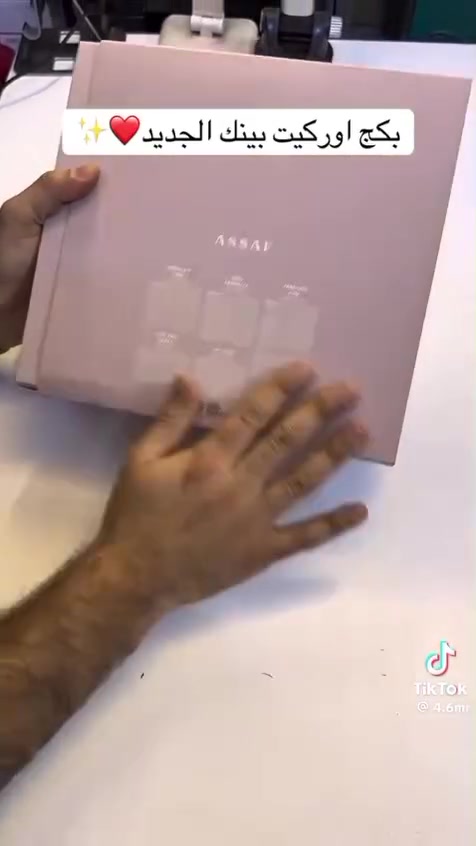 عطور • فواح • ثبات