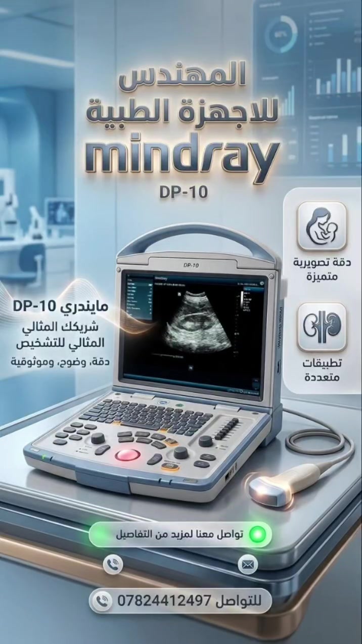 سونار mindray Dp10 مع بروب كونفكس
وبسعر جدا مناسب ⚡
للاستفسار واتس اب ***********
او ارسال رسالة على الخاص
#سونار #اجهزةطبية #سونارمستعمل#سونارات #اكسبلور_فولو #dp10 #explore
