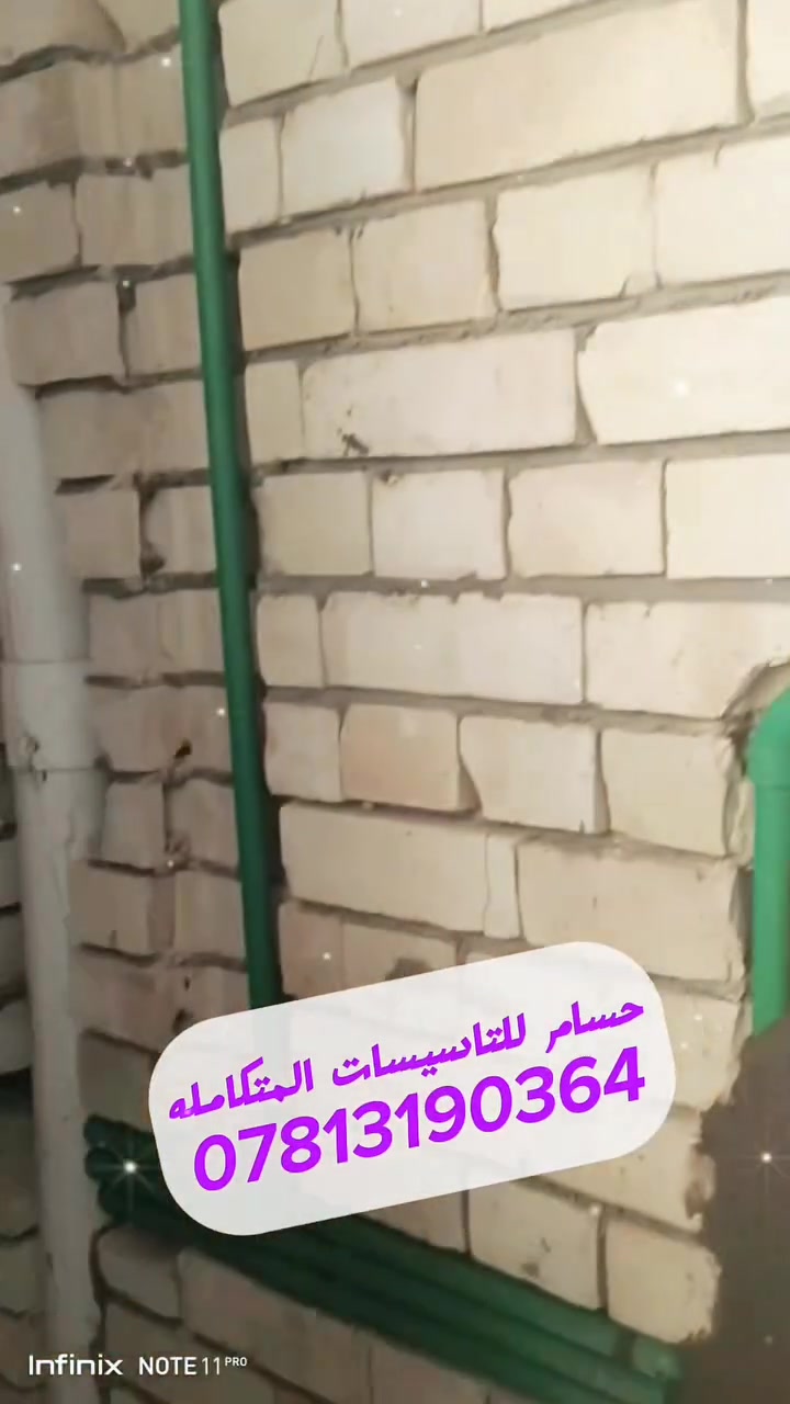 تأسيسات صحية متكاملة 
وبأعلى مستوى من الدقة والترتيب 
🔥، شغل نظيف ومرتب يعكس الخبرة والإتقان.
وباشراف حسام للتاسيسات المتكامله 
للاستفسار والحجز: ***********
#تأسيسات_صحية #سباكة_حديثة 
 #تأسيس_مخفي #العراق
