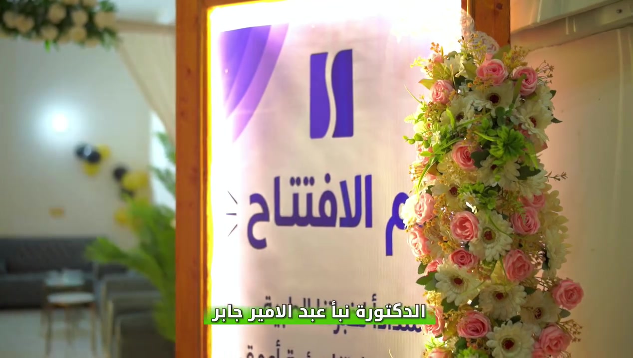 قضاء الشامية • زراعة أسنان • تجميل لاجراحي