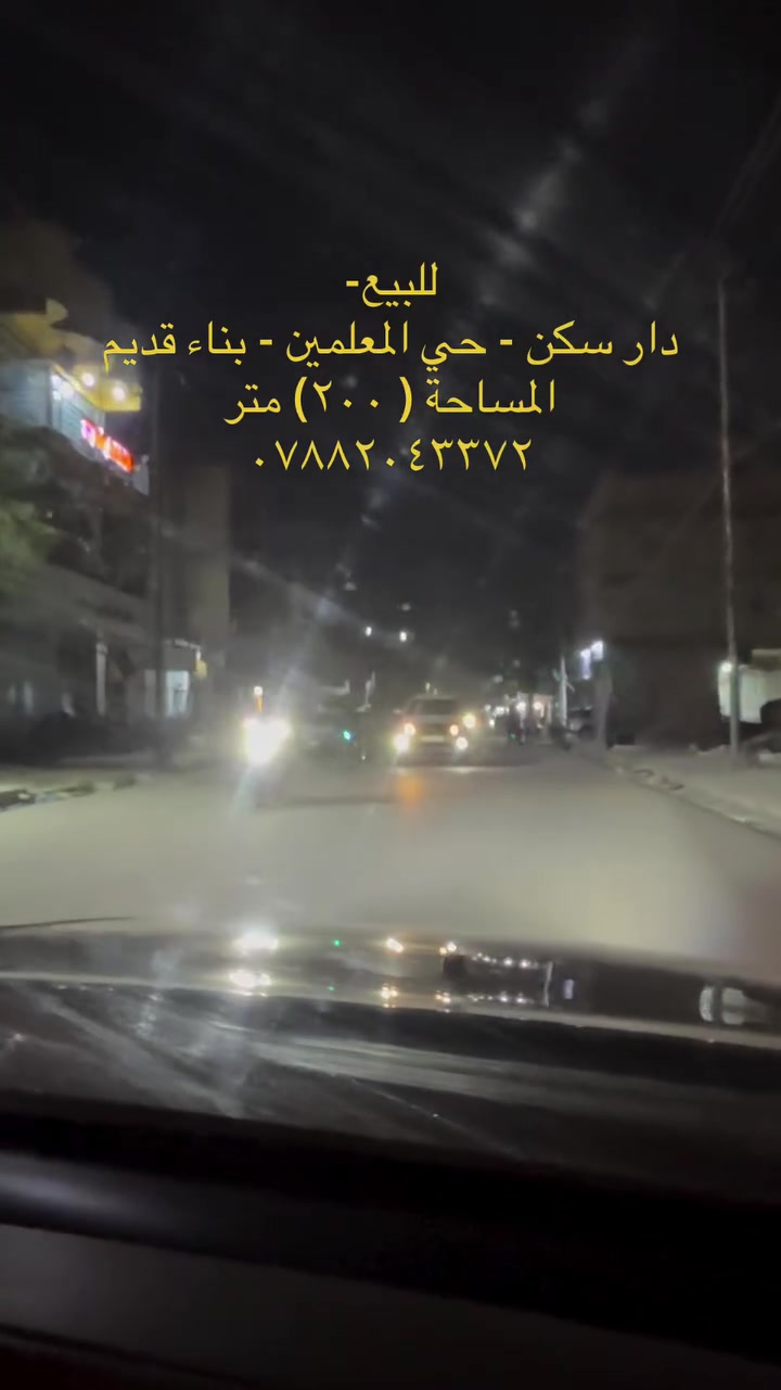 حي المعلمين • ٢٠٠م • للبيع