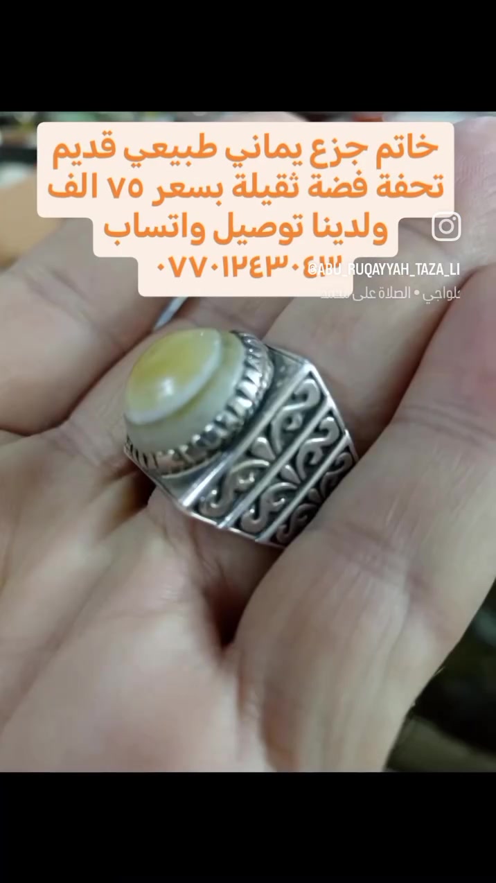 خاتم جزع يماني • فضة ثقيلة • تحفة قديمة