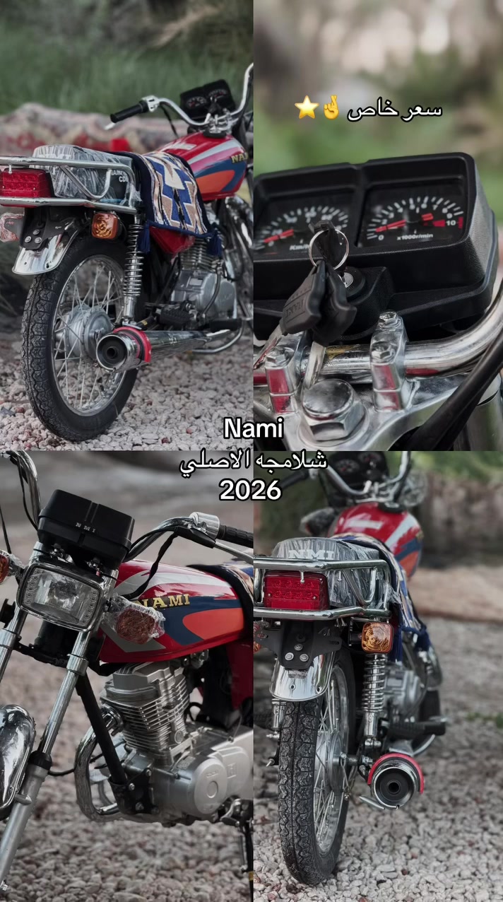 نامه اصولي
شاصي امتياز 
محرك شلامجه 2025
والباقي كله تعمير جديد 2026

***********
