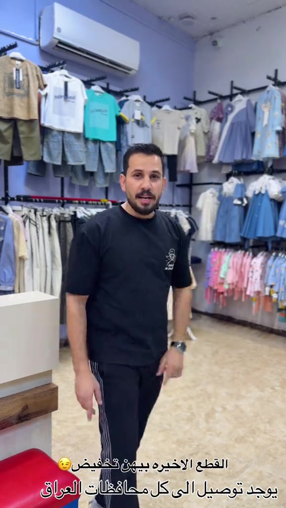 القطع الاخيره بلموسم الصيفي بيهن خصم راسلنه وماراح تخسر😛 توصيل بابل 3,000—-باقي المحافظات 5,000 - واتساب📞:: *********** - بابل_الحله_الجمعيه_خاتون_مول_الطابق_الثاني - موقع خاتون مول🏦 مقابل مرطبات الدب #اكسبلوررررر #تخفيضات #تنزيلات #ترند #تسوق 

نص مكتوب في الصور:
- القطع الاخيره بيهن تخفيض
- يوجد توصيل الى كل محافظات العراق