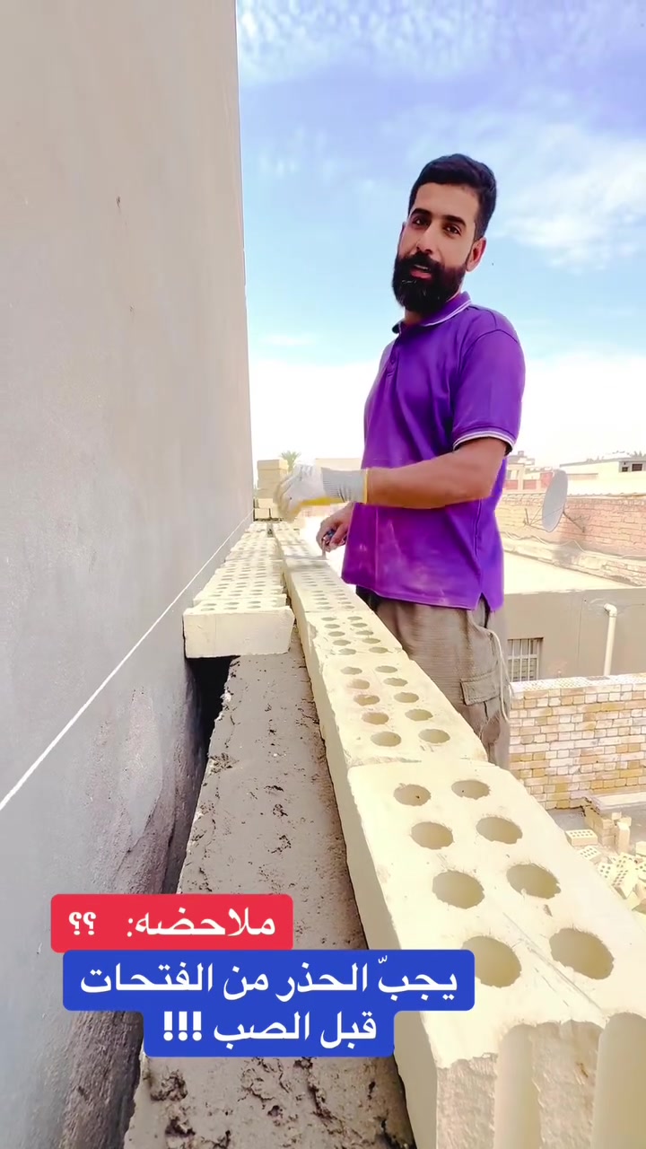 بناء متكامل • تفاصيل دقيقة • بغداد