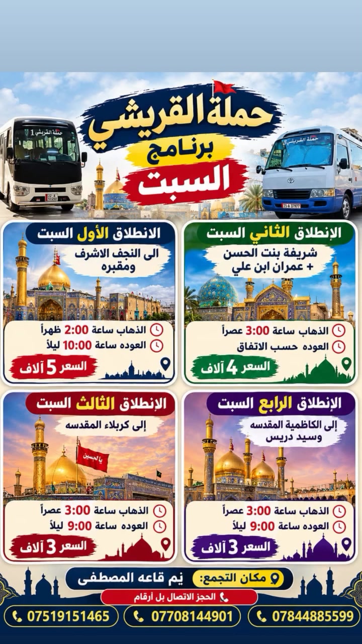 خدمات سياحية • قاعة المصطفى