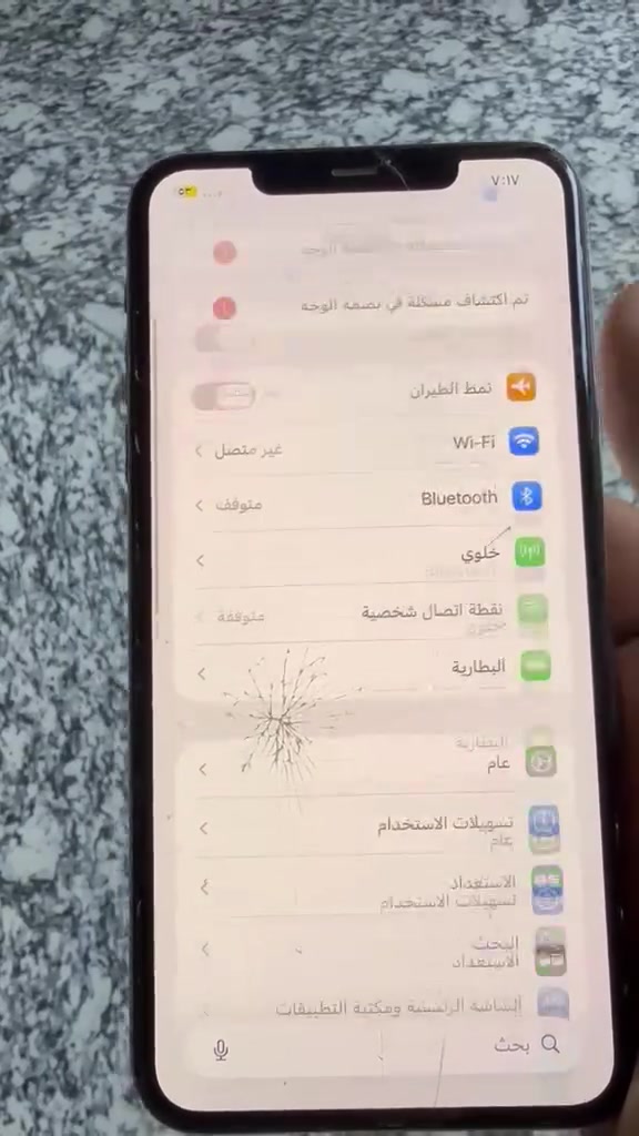ايفون 11 برو ماكس • شاشة مكسورة • بطارية ٩٠٪