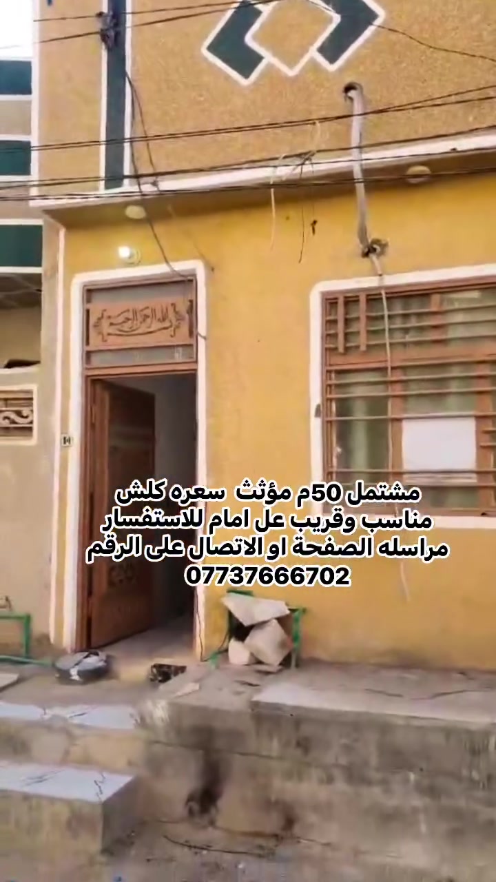 للايجار • ٥٠م٢