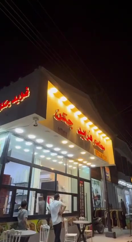 السلام عليكم شباب مطعم  للبيع جاهز من ديكور اجهزه حديثه المطعم متوجه شارع تجاري العنوان حي النداء مقابل صيدليه مرحبا سبب البيع صاحب المطعم ملتزم بوضيفه صار شهرين من انفتح المطعم الاستفسار والتفاصيل تصال ع ***********
