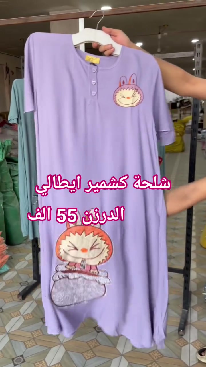 #شلحة_كشمير_ايطالي_مكفول_

ماركة نجمة البهاء 

قياس 2XL..3XL..4XL..5XL

للحجز مراسله خااص أو واتساب 

توصيل بغداد  5 محافظات 6

***********

