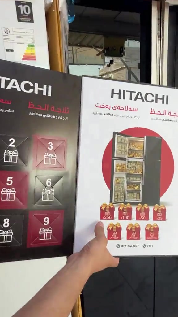 #عروض_ثلاجات_هيتاشي  #ثلاجة_هيتاشي_اربع_ابواب #ثلاجة_هيتاشي #للطلب_الآن عن طريق: ✅ *********** ✅ الفرع الاول الديوانية شارع السراي مقابل المصرف العقاري    ✅ الفرع الثاني الديوانية شارع السراي مجاور الكوثر للموبايل
