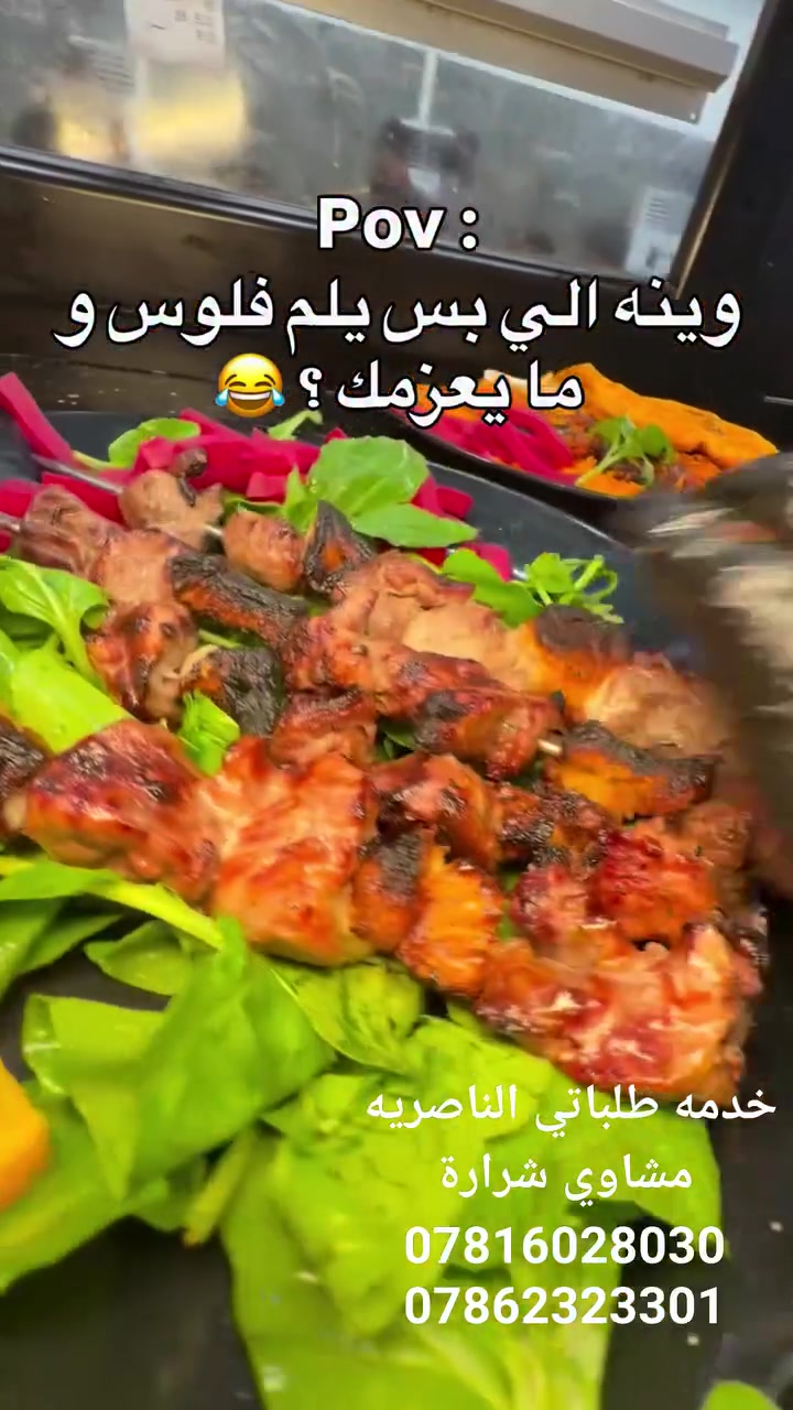 🔥#مشاوي_شرارة
  الطعم اللي يخليك ترجعله مرة بعد مرة!

تشكيلة مشاوي طازجة، نكهة مميزة، وجودة ترضي كل الأذواق 😍🥩🍢

📞 للحجز والطلبات والتوصيل...

***********

***********

مشاوي تازه جاهزين يوصلون طلبك بأسرع وقت.
